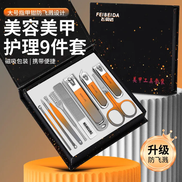 德国防飞溅指甲刀套装家用指甲剪高档剪指甲刀女男士专用套装工具