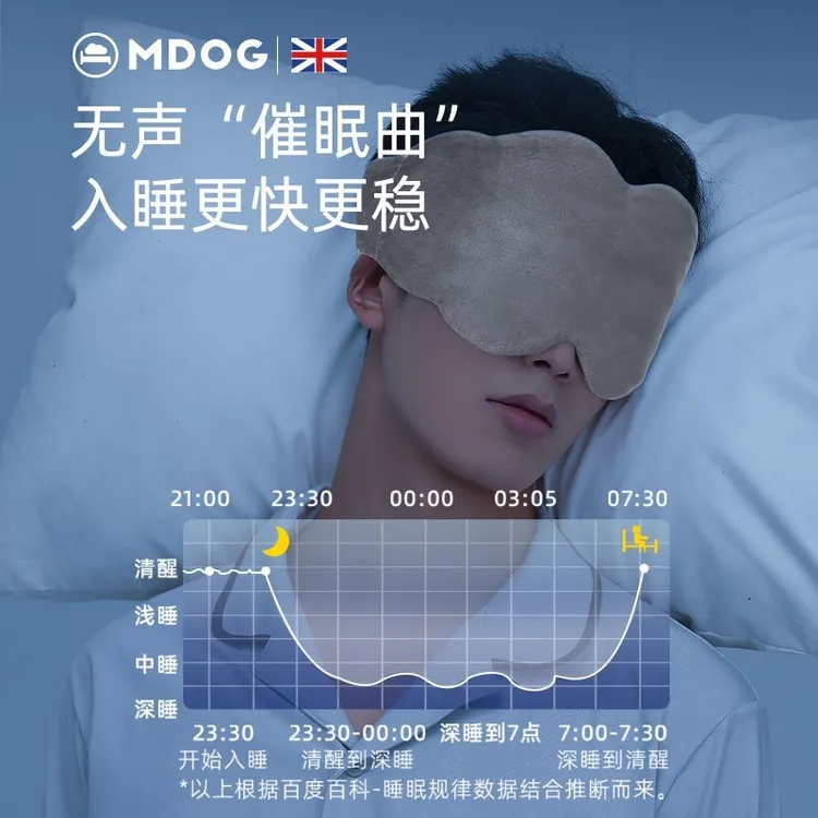 新疆西藏包邮米度狗科技重力眼罩睡觉遮光专用午睡助睡眠神器女士