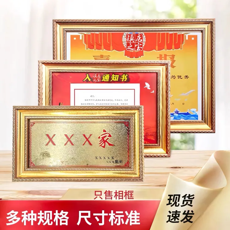 光之家四喜报入通知书匾牌专用金色可挂墙可摆台纪念定制相框新款