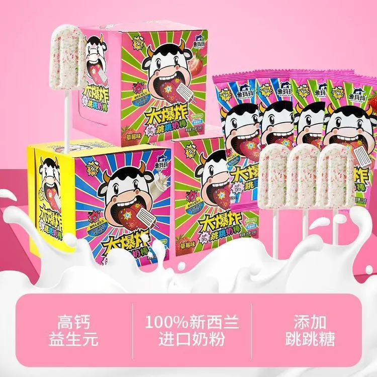 象玛玛 【618】益生元跳跳奶棒糖跳跳棒棒糖儿童糖果零食牛奶糖片