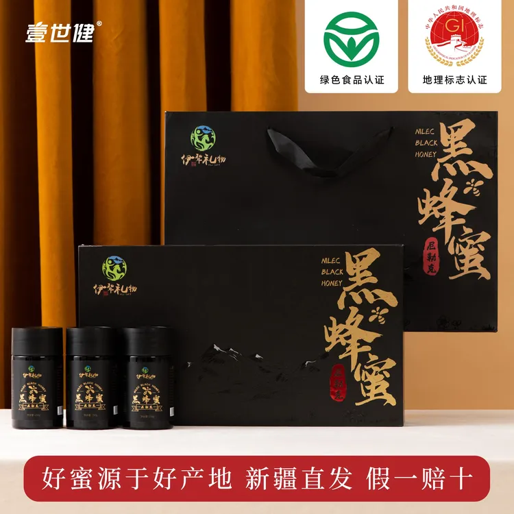 壹世健【新疆尼勒克】黑蜂蜂蜜礼盒250克x4瓶核心蜜源产区天然酿造