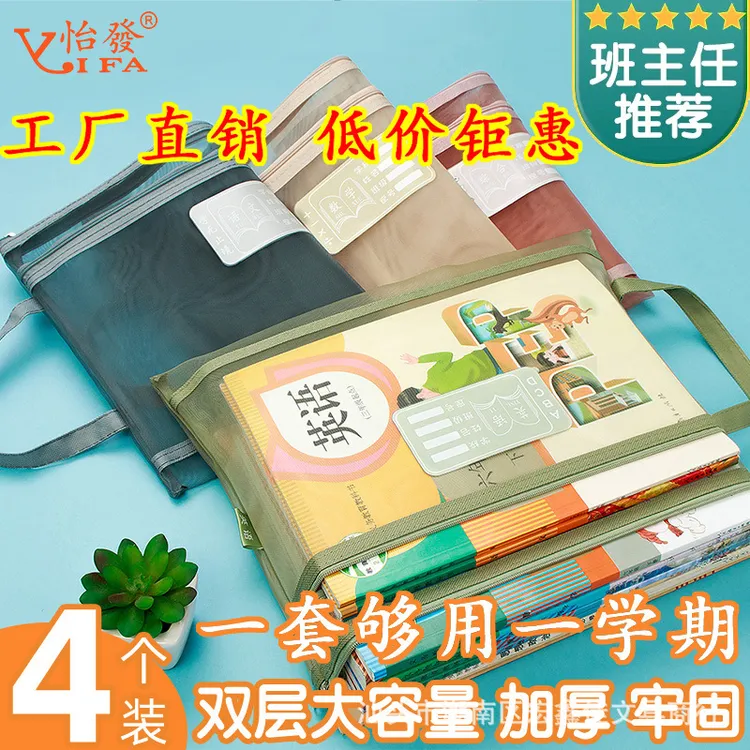 莫兰迪学生科目分类袋双层A4文件袋试卷手提袋网纱笔袋孕妇资料袋