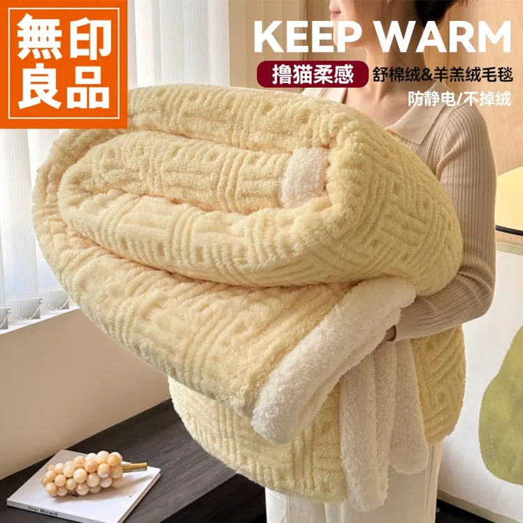 無印良品冬季加厚羊羔绒毛毯盖毯牛奶绒办公午睡珊瑚牛奶绒沙发毯