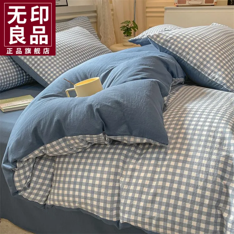 无印良品2025新款被套单件水洗棉被罩150X200X230单双人宿舍被罩