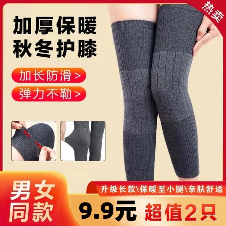 2025秋冬新款加长保暖护膝加长防滑专用保暖护膝显瘦护膝男女同款