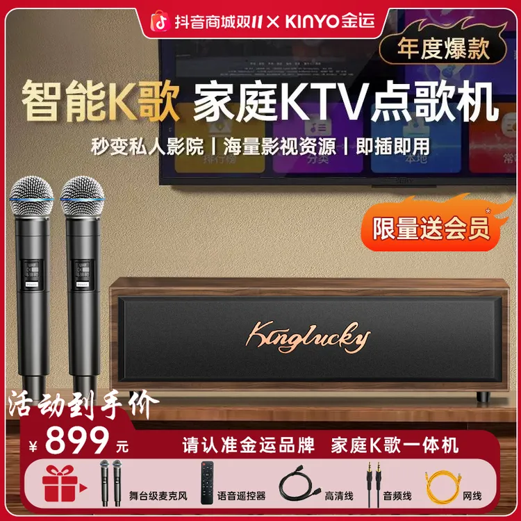 金运K7蓝牙音箱家庭ktv音响套装点歌机家用功放一体麦克风K歌M1