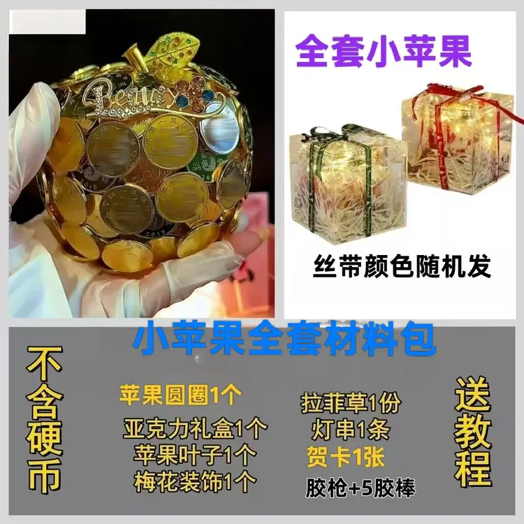 硬币平安果金色网红苹果生日节日商务圣诞节平安夜送家人朋友礼物