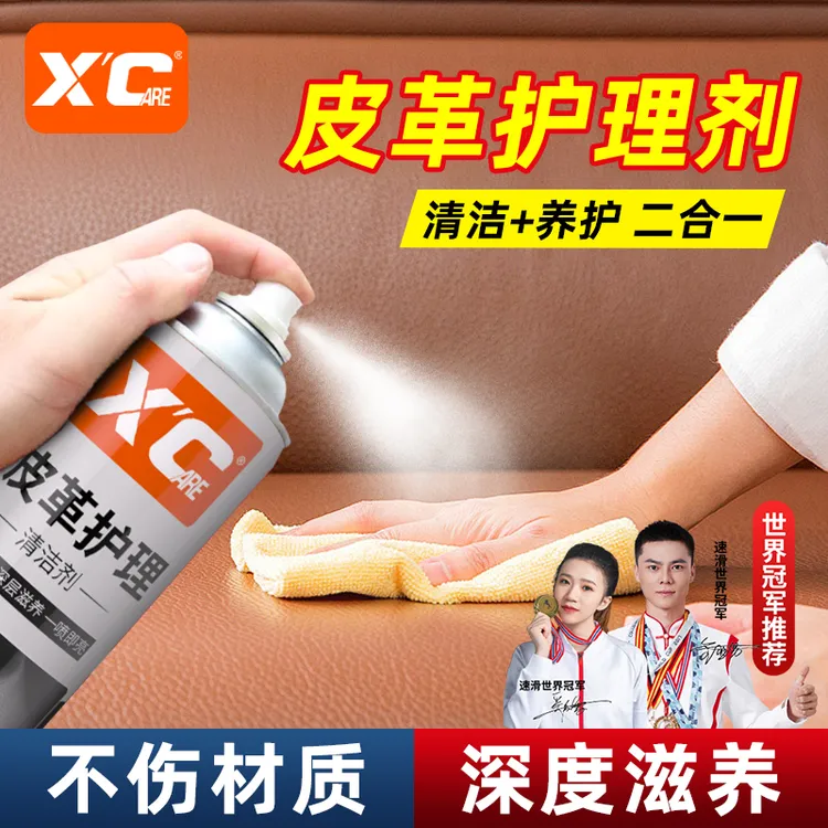皮沙发清洁剂家用皮革清洁去污养护皮衣保养专用油免水洗皮具护理