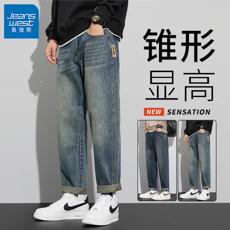 真维斯复古锥形牛仔裤男款2025新款男生宽松显瘦显腿长裤子春秋款