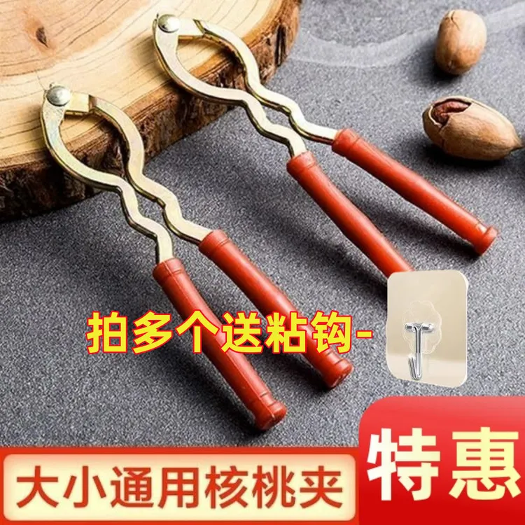 核桃夹子剥核桃工具大小山核桃夹碎壳开壳坚果钳榛子夹开坚果神器