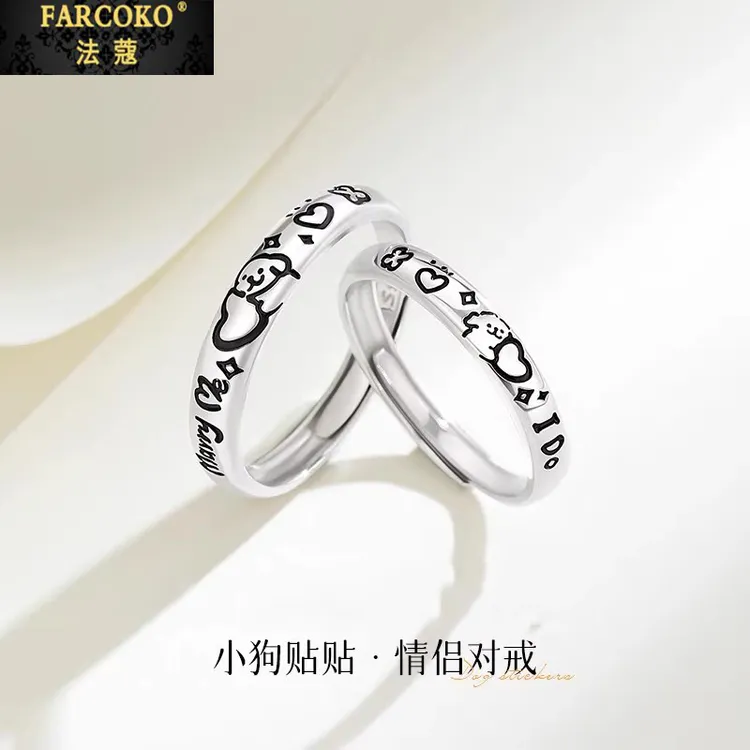 法蔻小狗贴贴情侣对戒男女轻奢设计简约对戒送女友老婆生日礼物