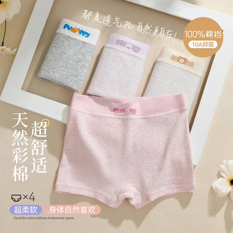 棉致儿童平角抗菌四角女童内裤中大童彩纱棉少女纯棉底档学生短裤