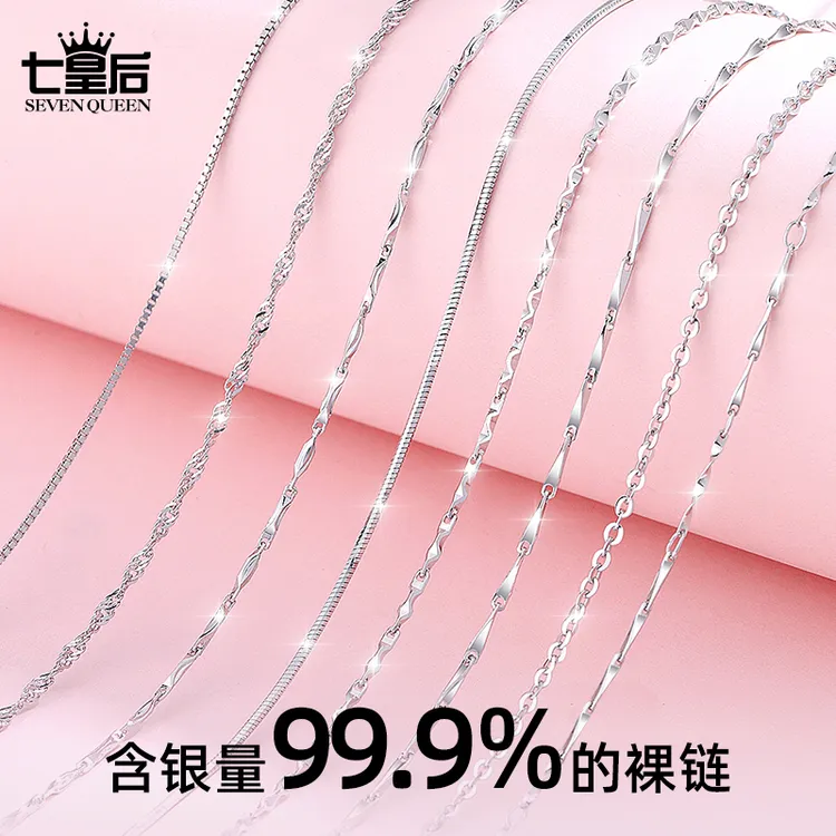 链子足银 999纯银项链女款无吊坠100%正品直播间S925银饰品锁骨链