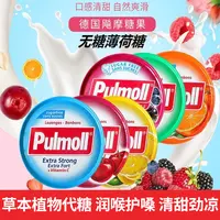 德国进口pulmoll飚摩无糖润喉糖护嗓草本维生素C薄荷糖提神硬糖