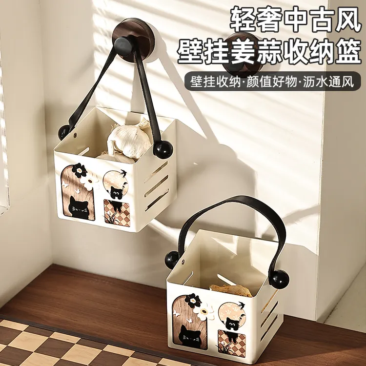 中古风厨房葱姜蒜收纳盒免打孔置物架壁挂生姜大蒜收纳神器挂篮