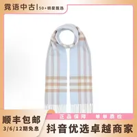 未使用 BURBERRY/博柏利 拼色围巾