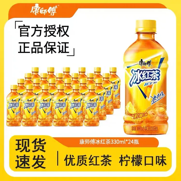 新货康师傅冰红茶330ml*24瓶整箱调味茶饮料饮品清爽包邮批发超值