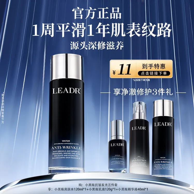 法国兰冠护小黑瓶发光水乳精华补水保湿抗皱紧致提亮护肤正品女