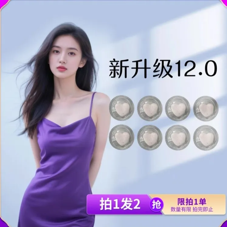 【拍一发二】至尊版 夏天专享(一盒4颗) 畅沁堂
