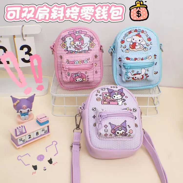 迷你小书包儿童可爱零钱包适合送小朋友的小礼物耳机钥匙收纳小包