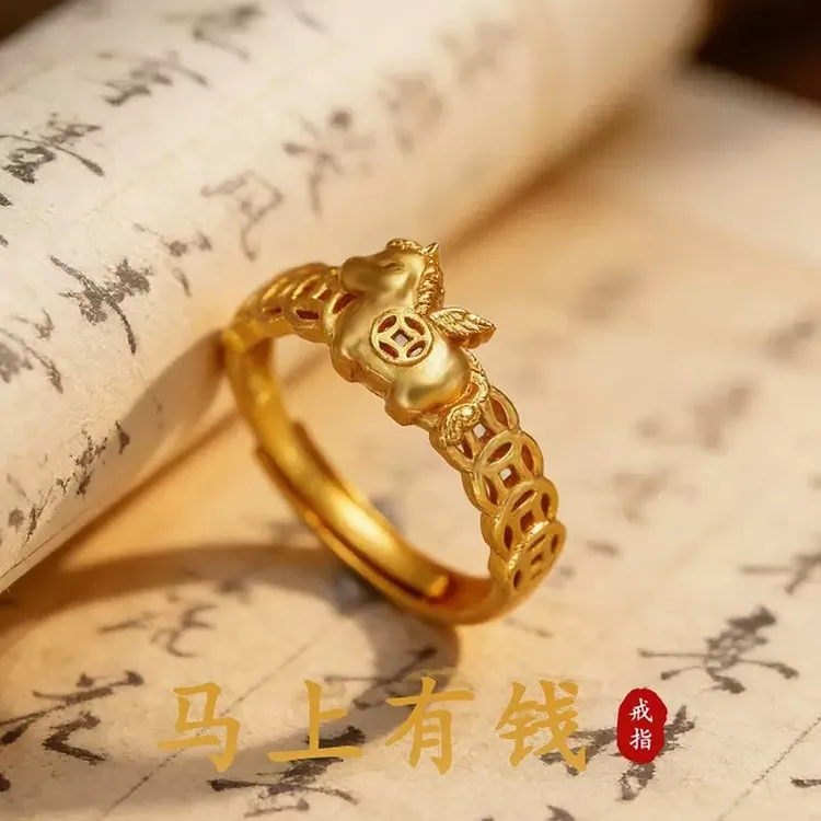 2026新款马年钱币戒指本命年生肖马上有钱轻奢指环小众精致素款