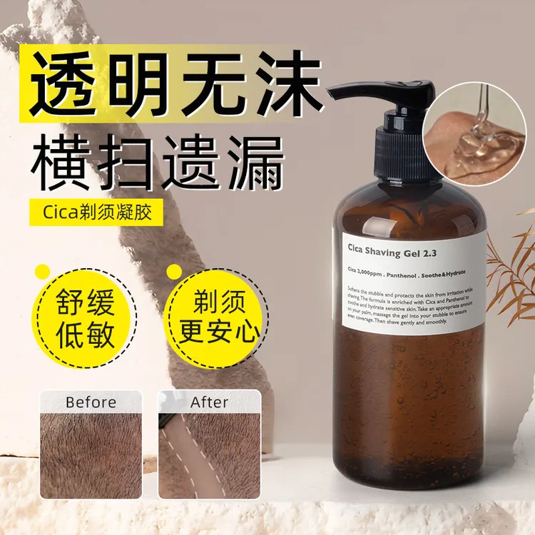 Lazy Society男士Cica剃须凝胶啫喱250ml敏感肌刮胡子专用