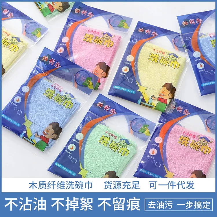 油利除洗碗巾免洗洁精竹木纤维不沾油洗洗碗布厨房清洁去污抹布去