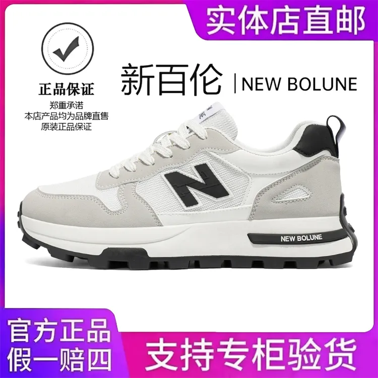 NEW BOLUNE/新百伦阿甘男鞋冬季透气网面软底轻便休闲运动跑步鞋