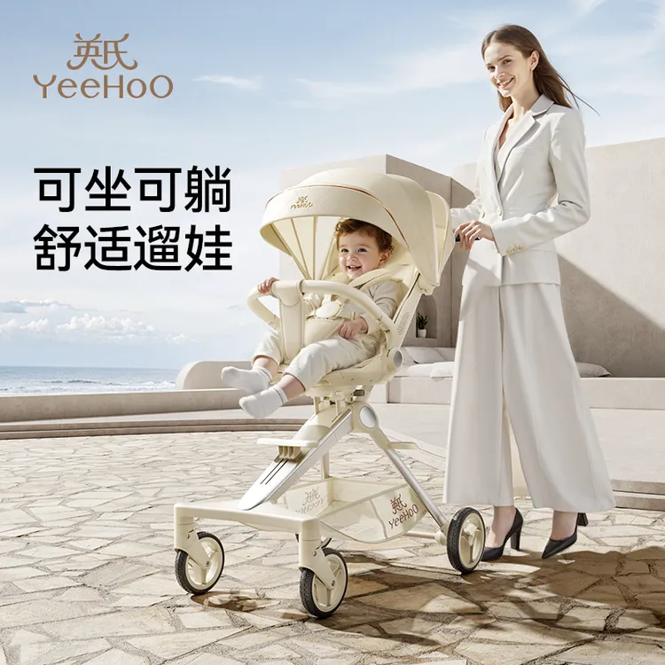 英氏遛娃神器高景观推车可坐躺折叠轻便车0-3岁宝婴幼儿童遛娃车