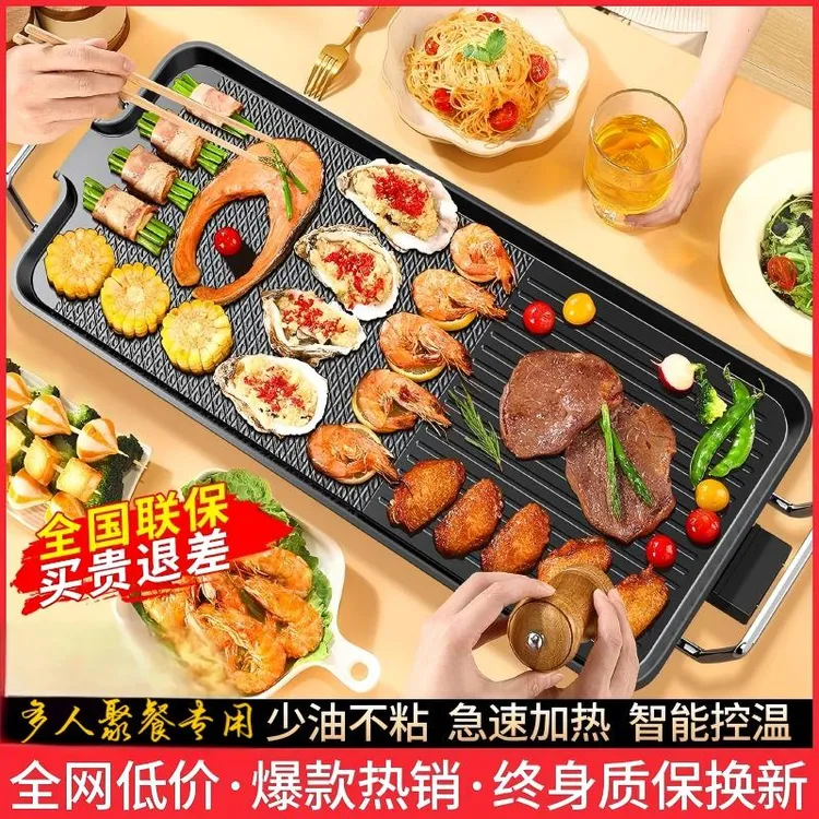 电烧烤炉家用烤肉机电烤盘韩式多功能室内火锅一体锅烤鱼电烤炉