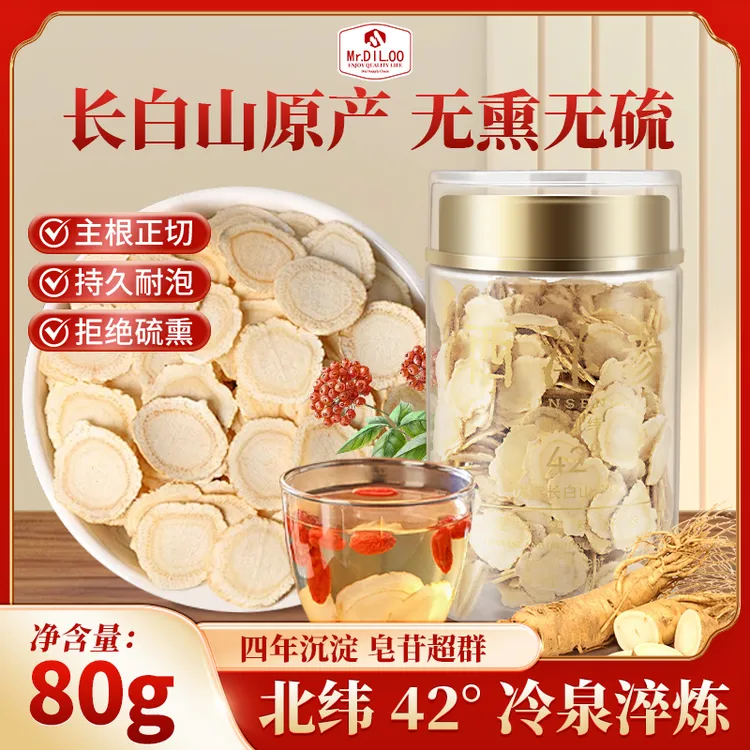 狄哦哦 西洋参片80g/罐优选1.4cm长白山产区正宗足龄软质高品质参