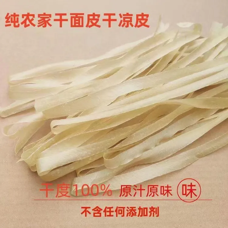 河南特产农家面干面皮免煮速食凉拌热炒筋道爽口老家面无提取