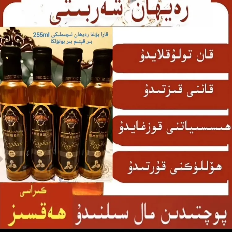 特产饮料 kara  buga rayhan 正品255ml 纯天然