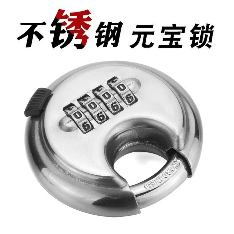 新款圆形不锈钢元宝锁圆饼锁密码锁挂锁户外防水密码挂锁锁子
