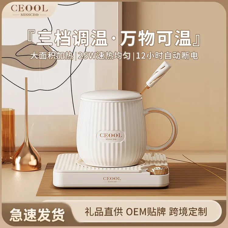 ceool七夕礼物暖暖杯咖啡加热保温垫多功能暖杯垫55度恒温杯礼盒