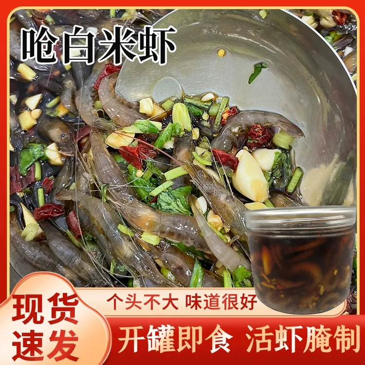醉/呛虾【顺丰包邮】活虾制作 小虾微辣现做现发开罐即食冷冻保存