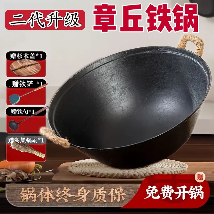章丘正宗铁锅双耳铸铁锅炒锅家用老式无涂层加深生铁锅100%纯铁锅