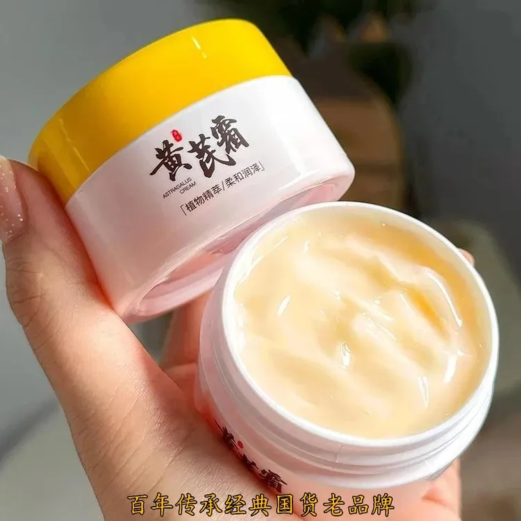 黄芪霜改善暗黄提亮肌肤补水保湿养颜滋润嫩滑 面霜 护手霜通用