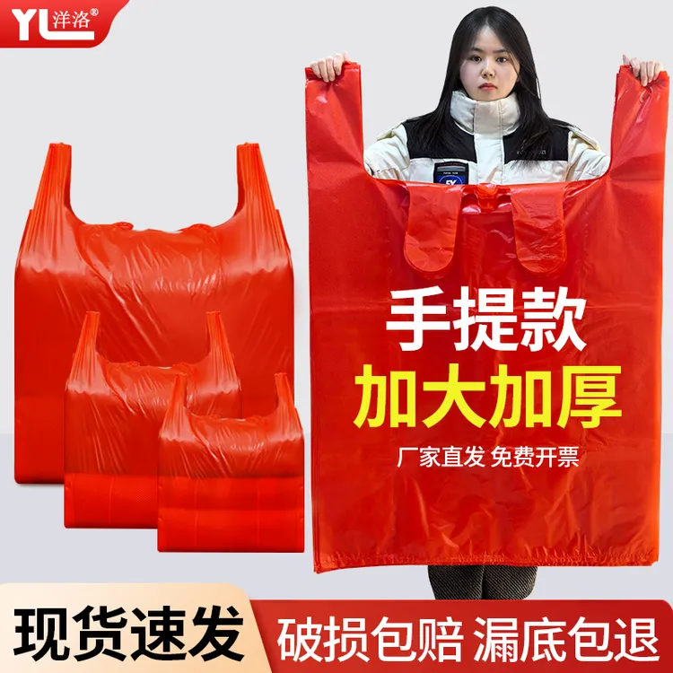 搬家打包袋子加厚包装袋手提式装棉被衣服整理袋大容量家用塑料袋