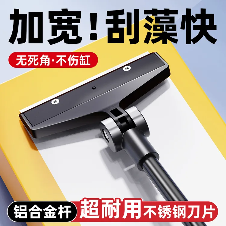 老渔匠刮藻刀不伤鱼缸清洁刷子无死角长柄海鱼缸内壁玻璃清洗神器
