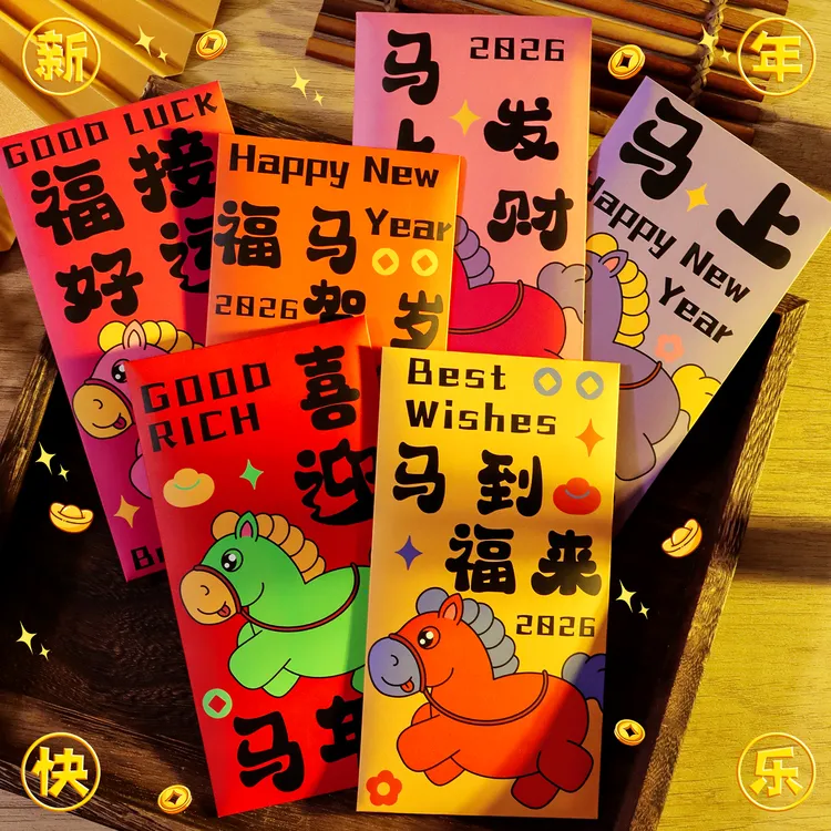 新年红包2026新款马年过春节个性创意利是封儿童压岁钱利印刷制品