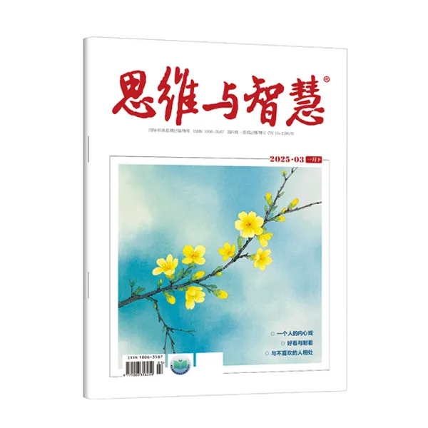 思维与智慧2025年1-9月送10月学生中高考素材青年文摘老少皆宜