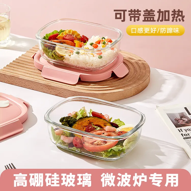 希乐扣粉长圆两件套带盖加热上班带饭可微波炉加热专用冰箱冷藏