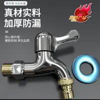 多功能加厚快开洗衣机水龙头家用通用适用于拖把池