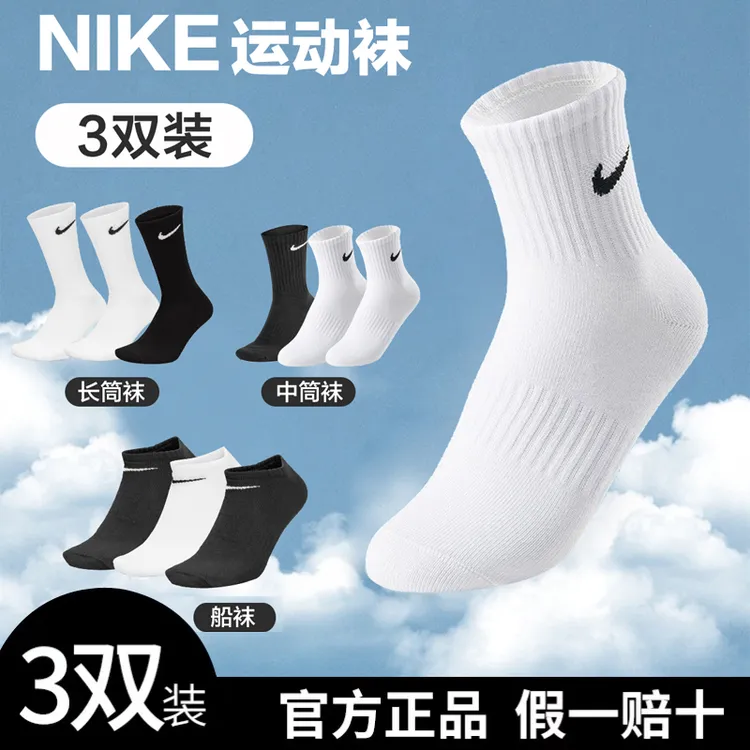 正品NlKE袜子篮球袜透气毛巾底中筒长筒男女足球袜四季款运动袜子