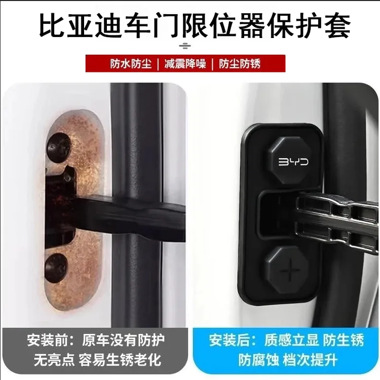 适用比亚迪车门限位器保护盖秦唐汉宋夏元PLUS海豹海豚锁扣内装饰
