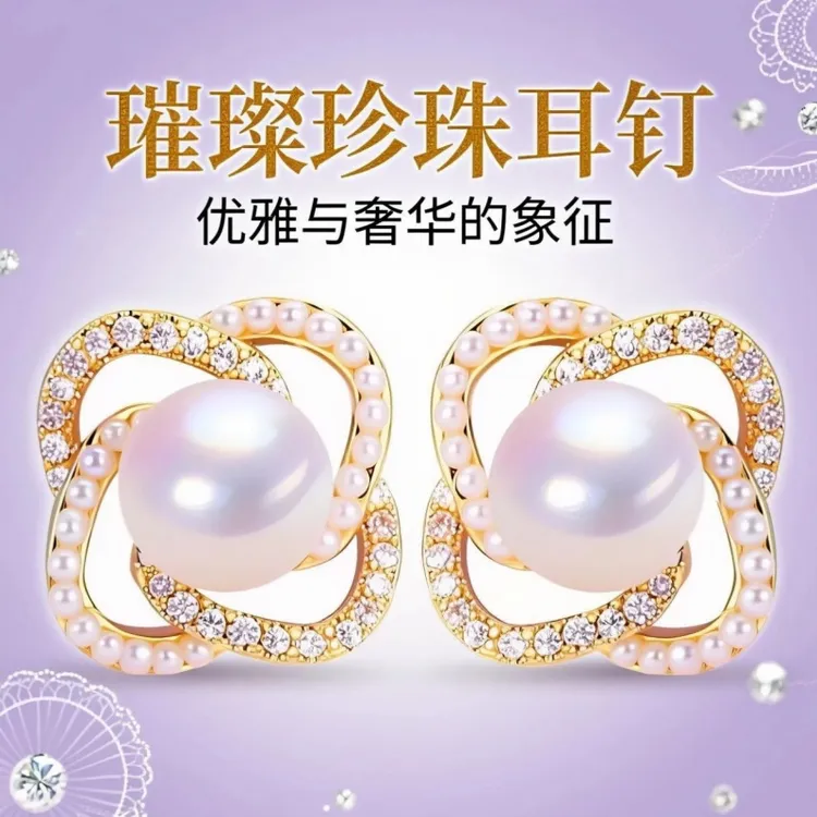 花朵耳钉轻奢高级风女士气质耳饰珍珠7112E1019