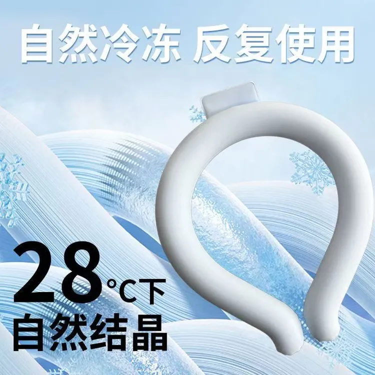 新款夏季冰凉圈挂脖降温防暑宿舍午睡上课降温冰感颈圈清凉项圈