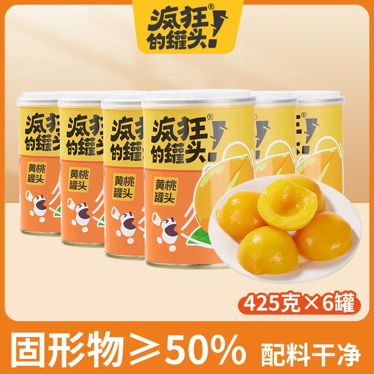 疯狂的罐头砀山黄桃罐头425g*6罐新鲜水果罐头即食