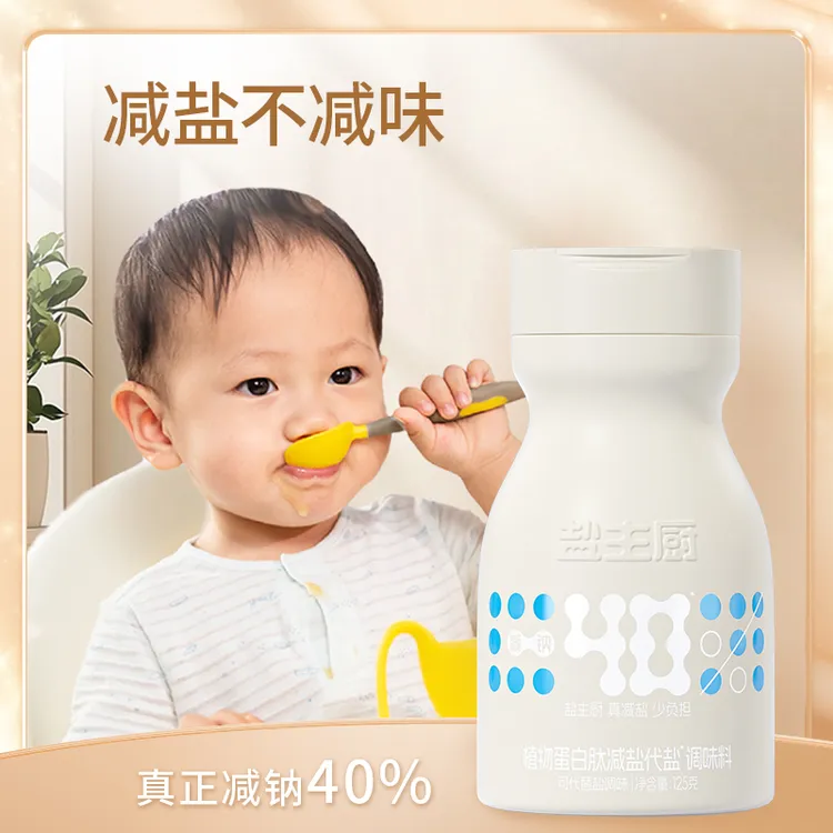 盐主厨海洋鱼低聚肽减钠40%代盐调味料代替盐使用0添加宝宝儿童盐